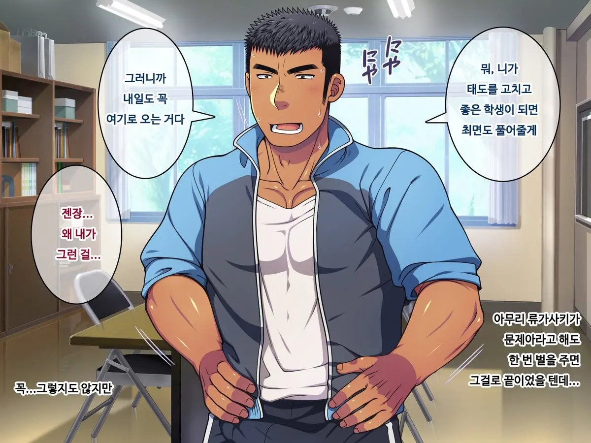 Saimin 50% Namaiki Na Yankee O Ishiki Sonomama De Karada Dake Ayatsureru You Ni Nattara